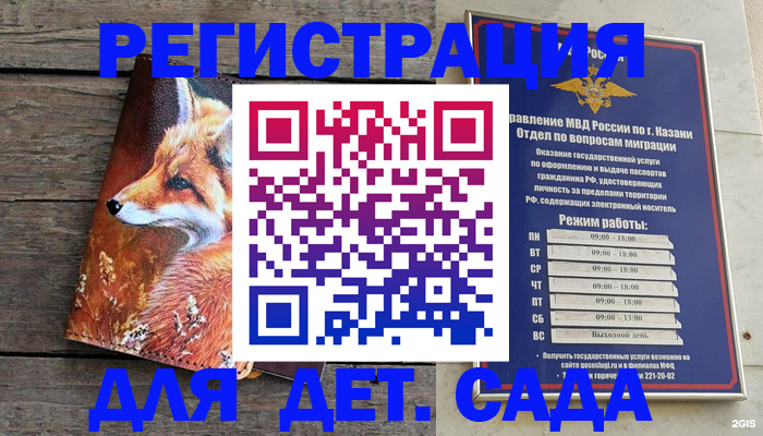 временная регистрация законно в Светлограде