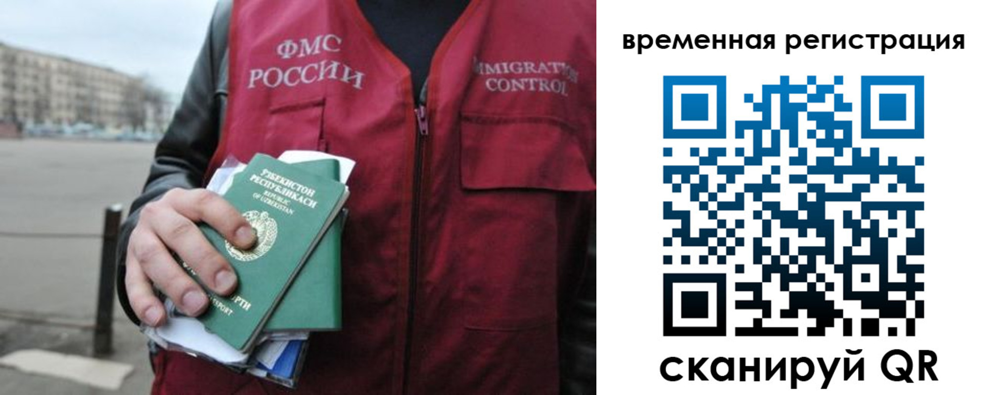 временная регистрация в квартире в Светлограде