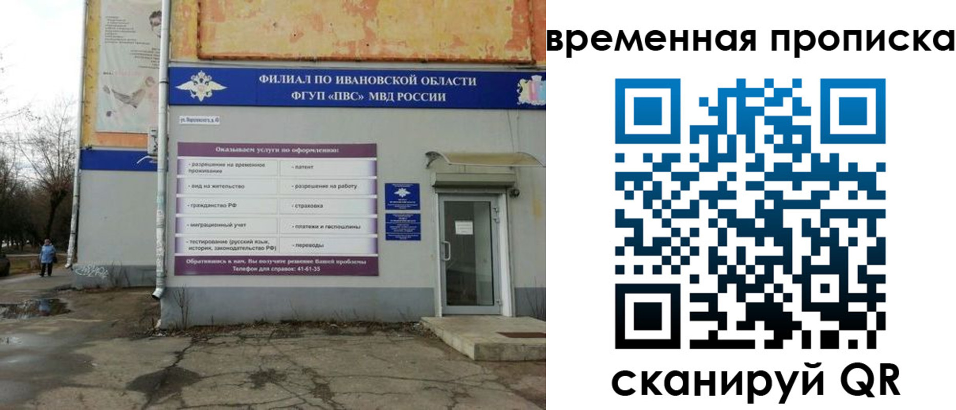 временная регистрация для всех в Светлограде