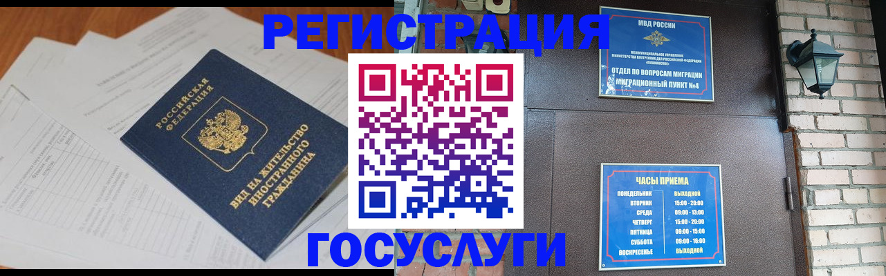 регистрация для дет. сада в Светлограде