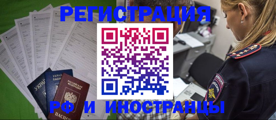 временная регистрация поиск в Светлограде