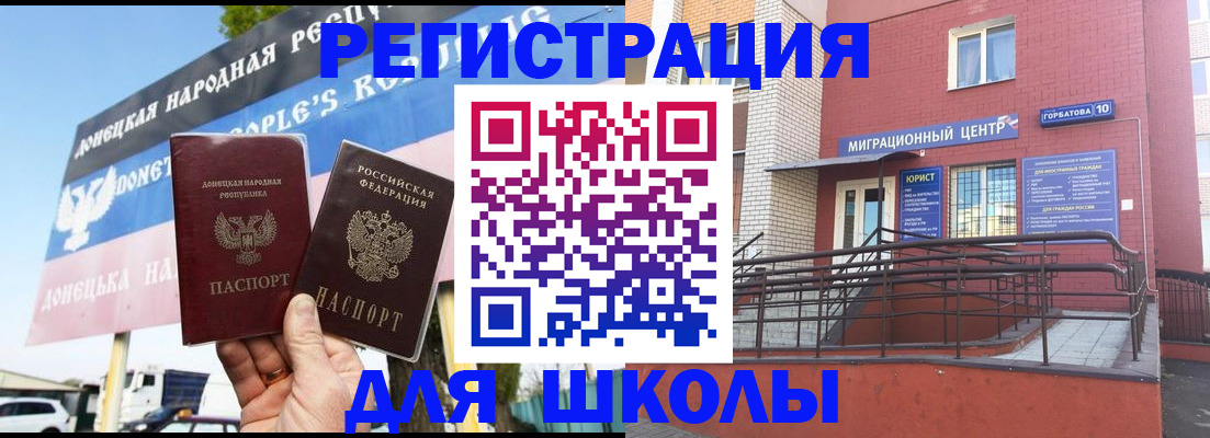 регистрация в Светлограде